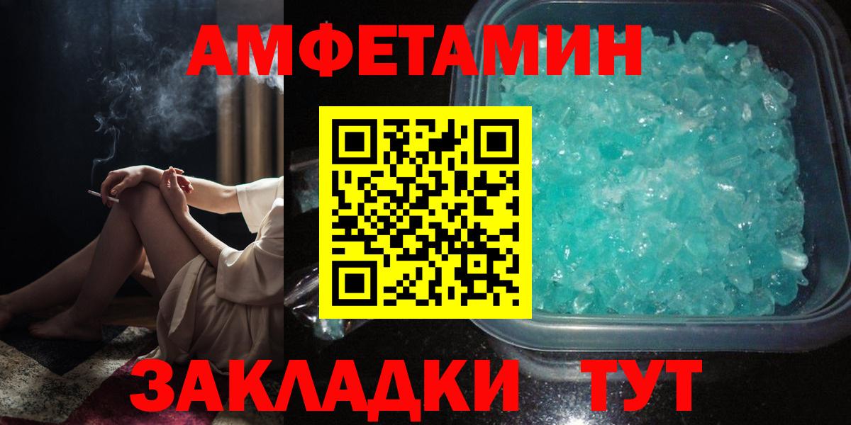 АМФЕТАМИН Premium Кириши