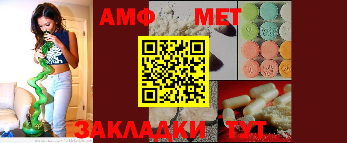 Амфетамин  Амфетамин VHQ  Вход с VPN  Кириши 