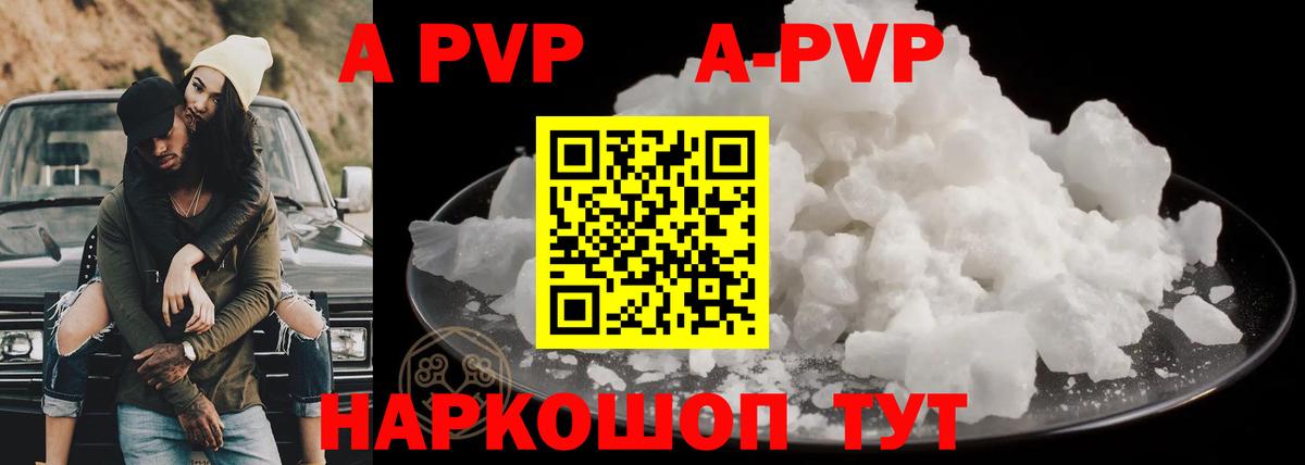 А ПВП крисы CK  A PVP кристаллы  Кириши  наркота  APVP  Alfa_PVP СК  Вход с VPN 