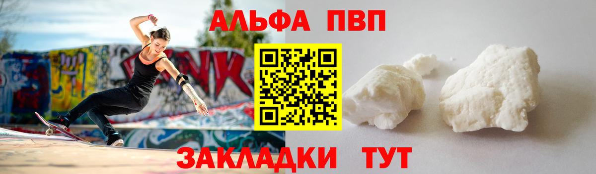 Alpha-PVP Соль Кириши
