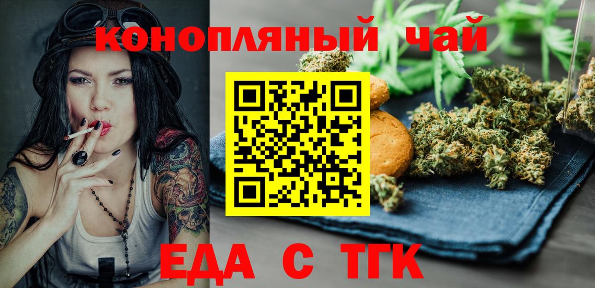 Печенье с ТГК конопля Кириши