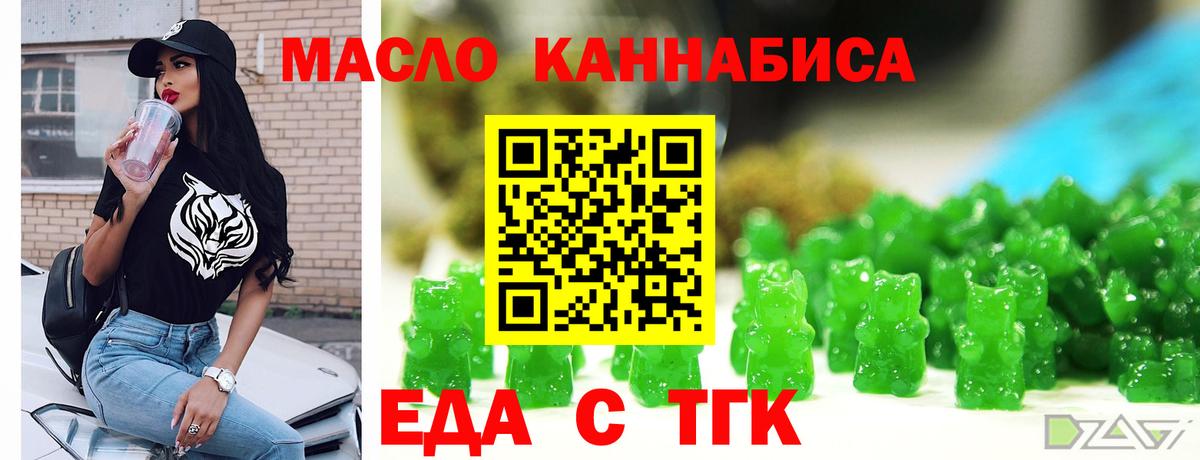 Кириши  Cannafood конопля  Вход с VPN 