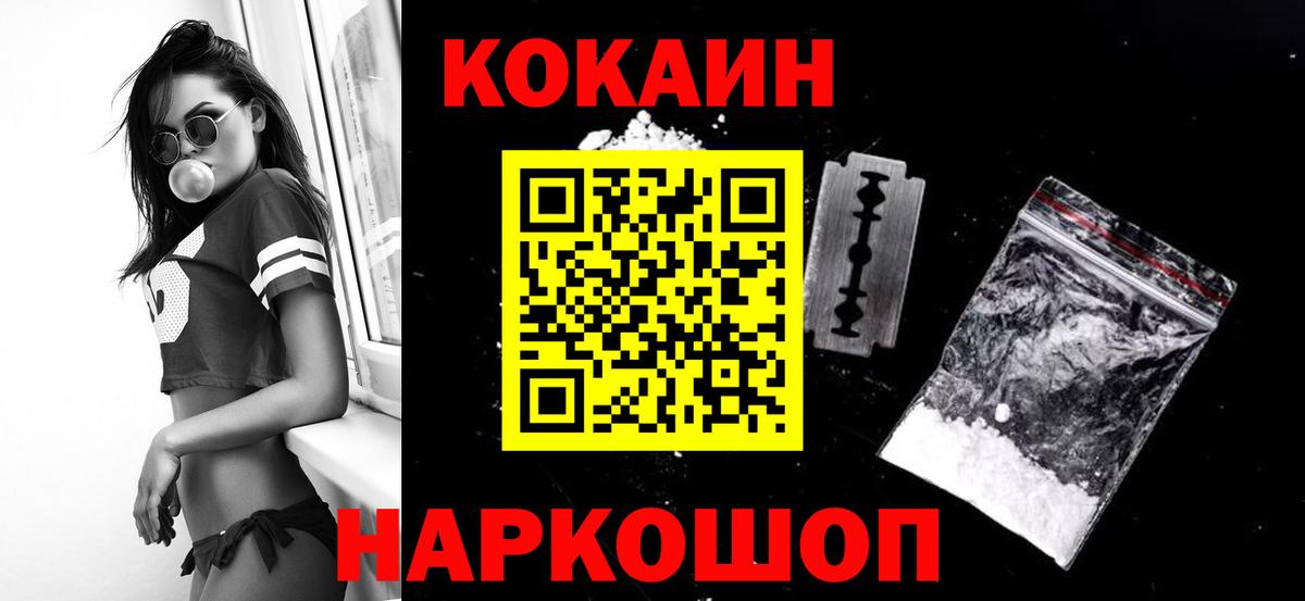 Кокаин Перу  COCAIN  Вход с VPN  Кириши  COCAIN Боливия 