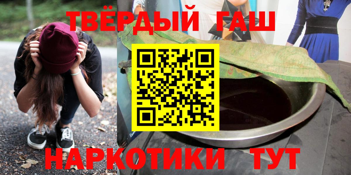 ГАШ гарик Кириши