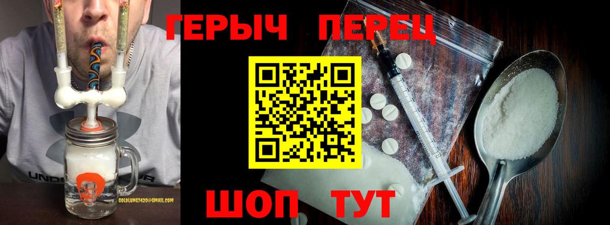 Героин белый  Вход с VPN  Кириши 