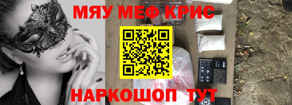 Мефедрон мука Кириши