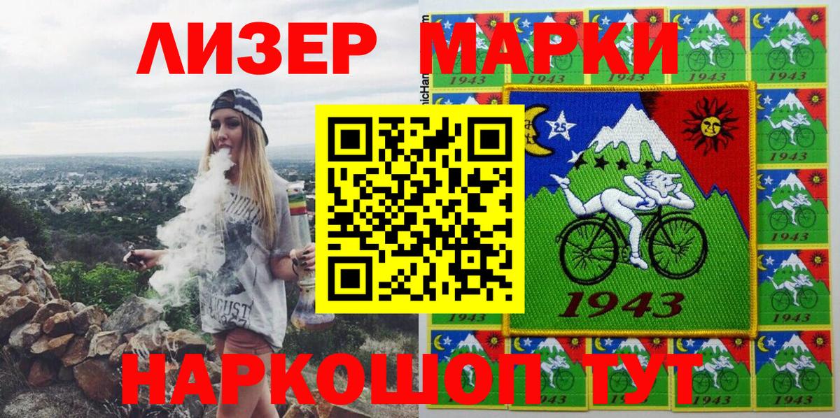 Марки NBOMe 1,5мг  Марки NBOMe 1,5мг  Вход с VPN  Кириши 