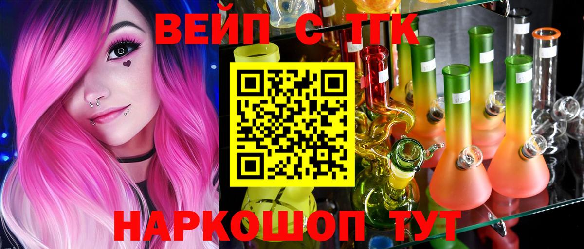 Кириши  ТГК жижа  купить   ТГК концентрат  Вход с VPN 