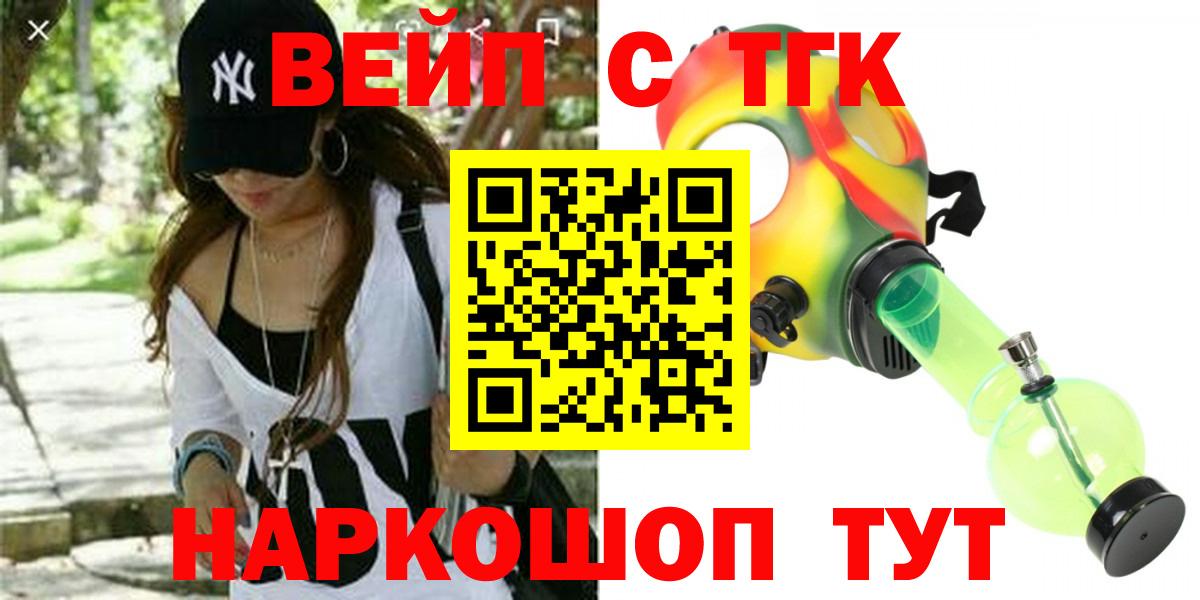 Дистиллят ТГК вейп с тгк Кириши